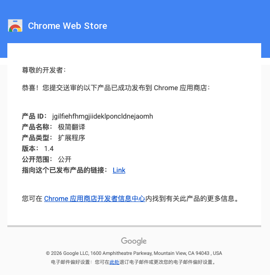 极简翻译
