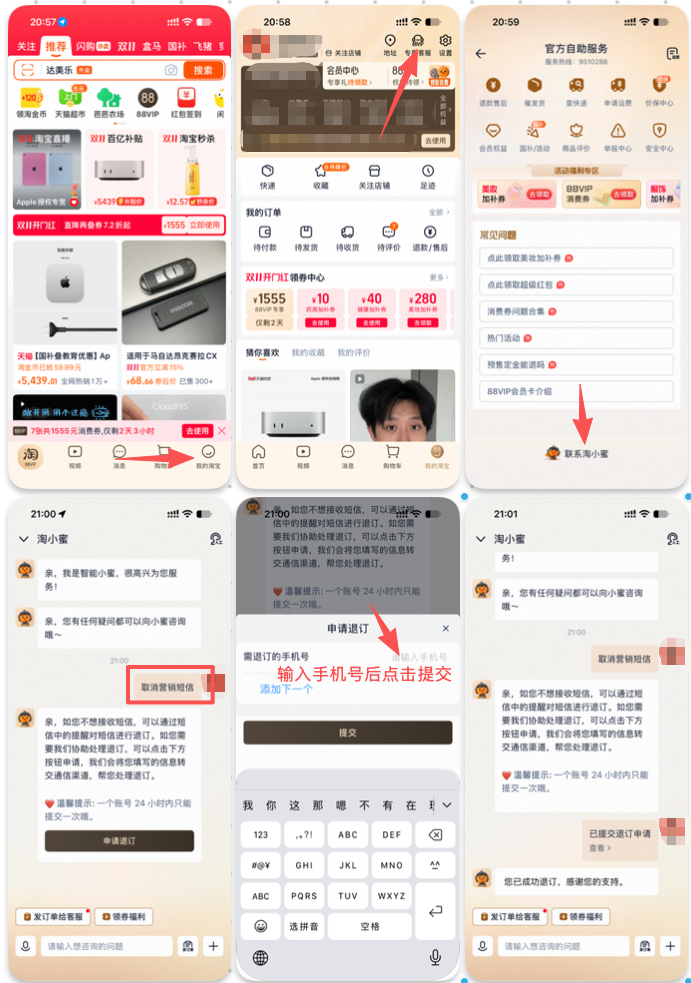 呼叫官方客服一键关闭的截图