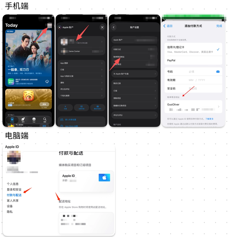账单寄送地址
