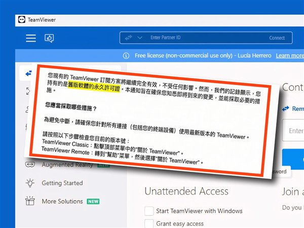 TeamViewer 13/14 将停止公网连接支持