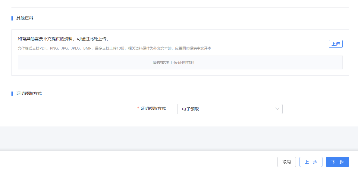 中国税收居民身份证领取方式