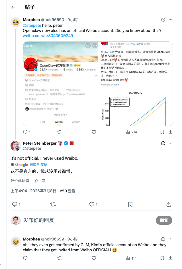 OpenClaw 开发者澄清未入驻微博等中文社交平台
