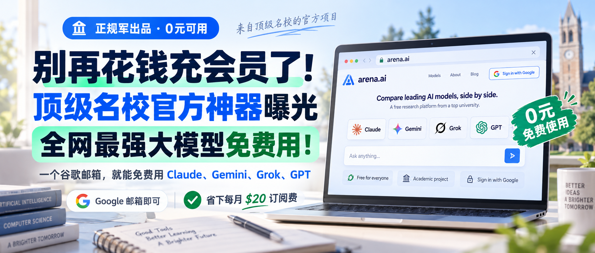 arena.ai