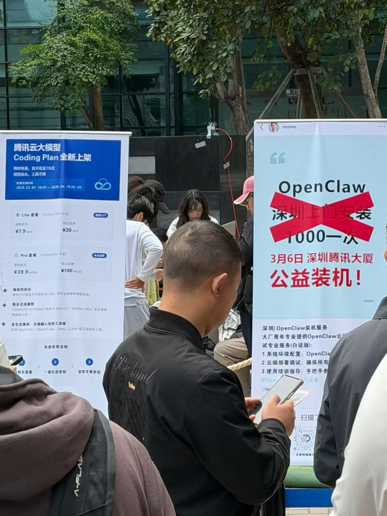 腾讯云举办线下公益装 OpenClaw 活动
