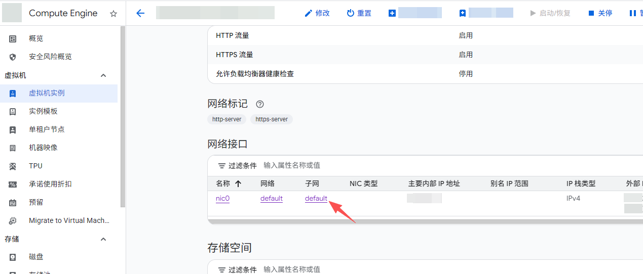 给网络开通 IPv6