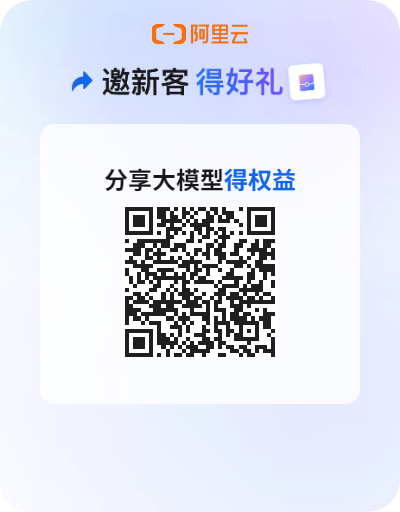 阿里云百炼Coding Plan优惠