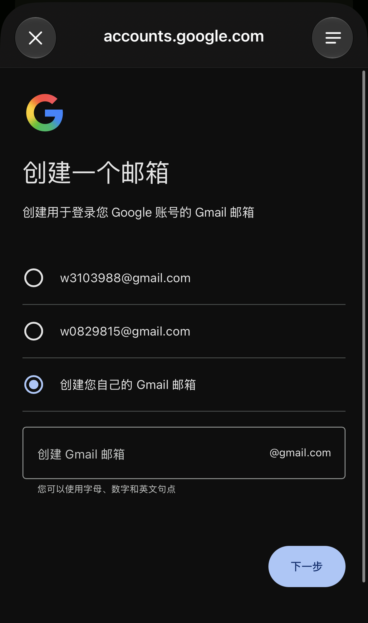 设置账号名称