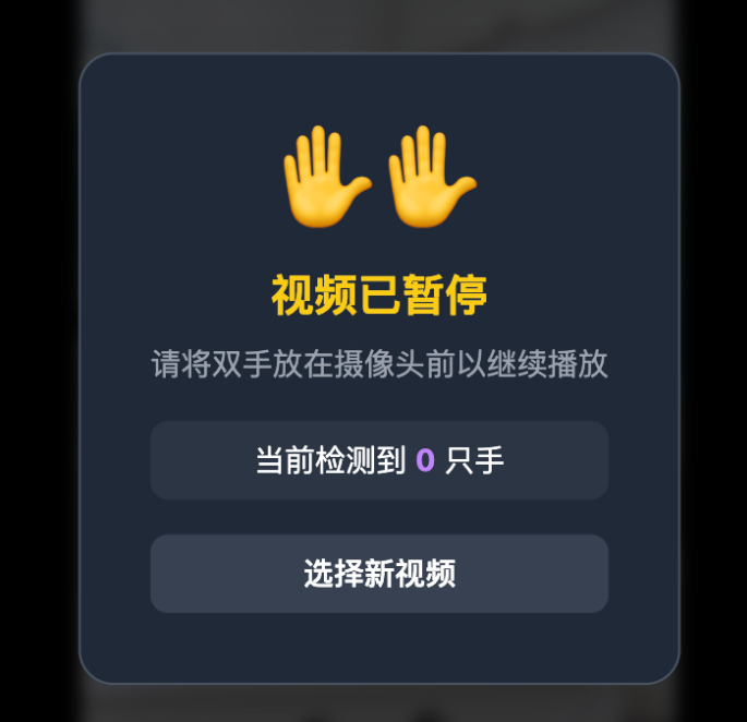 举起手来视频播放器