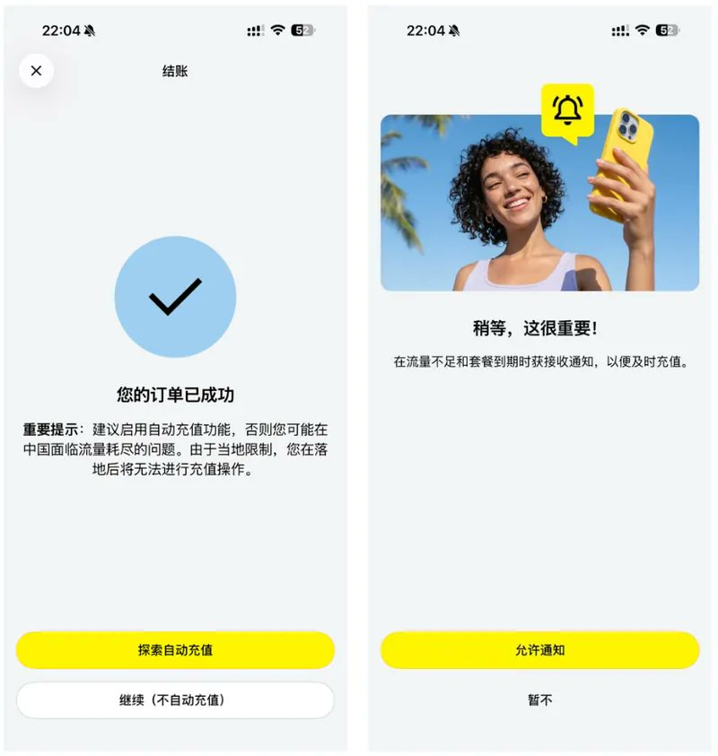 结账成功