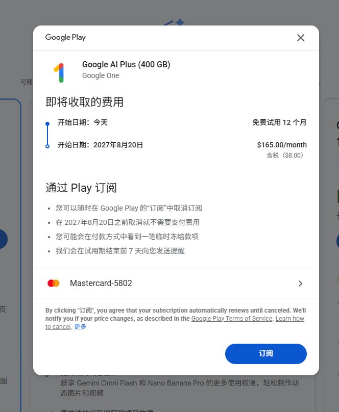 Gemini 教育优惠