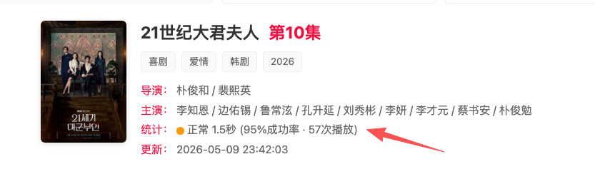 Moovie播放页会展示成功率和累计播放次数