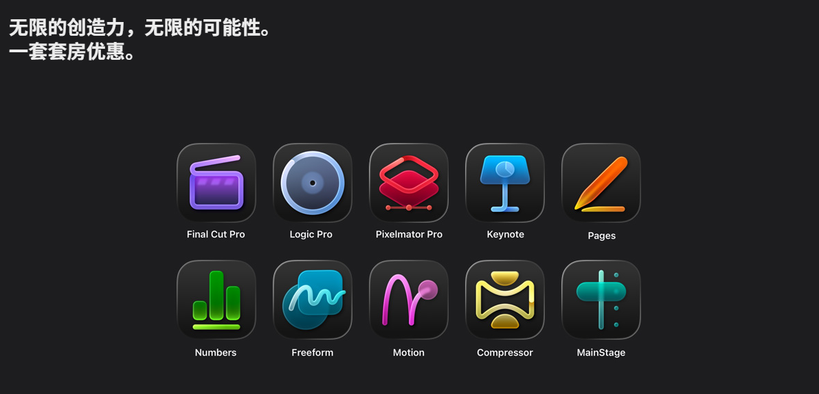 apple creator studio apps list