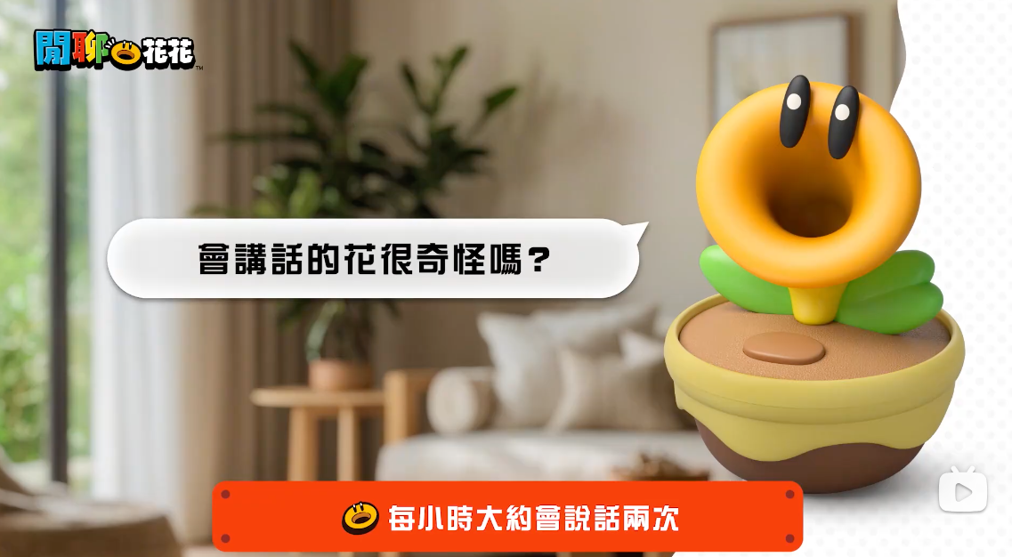 闲聊花花TalkingFlower
