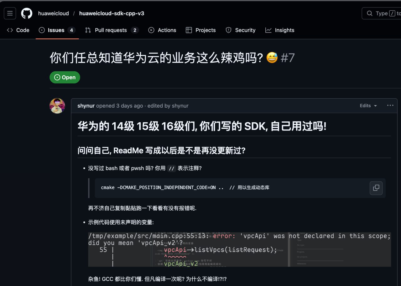 huaweicloud-sdk被贴脸开火