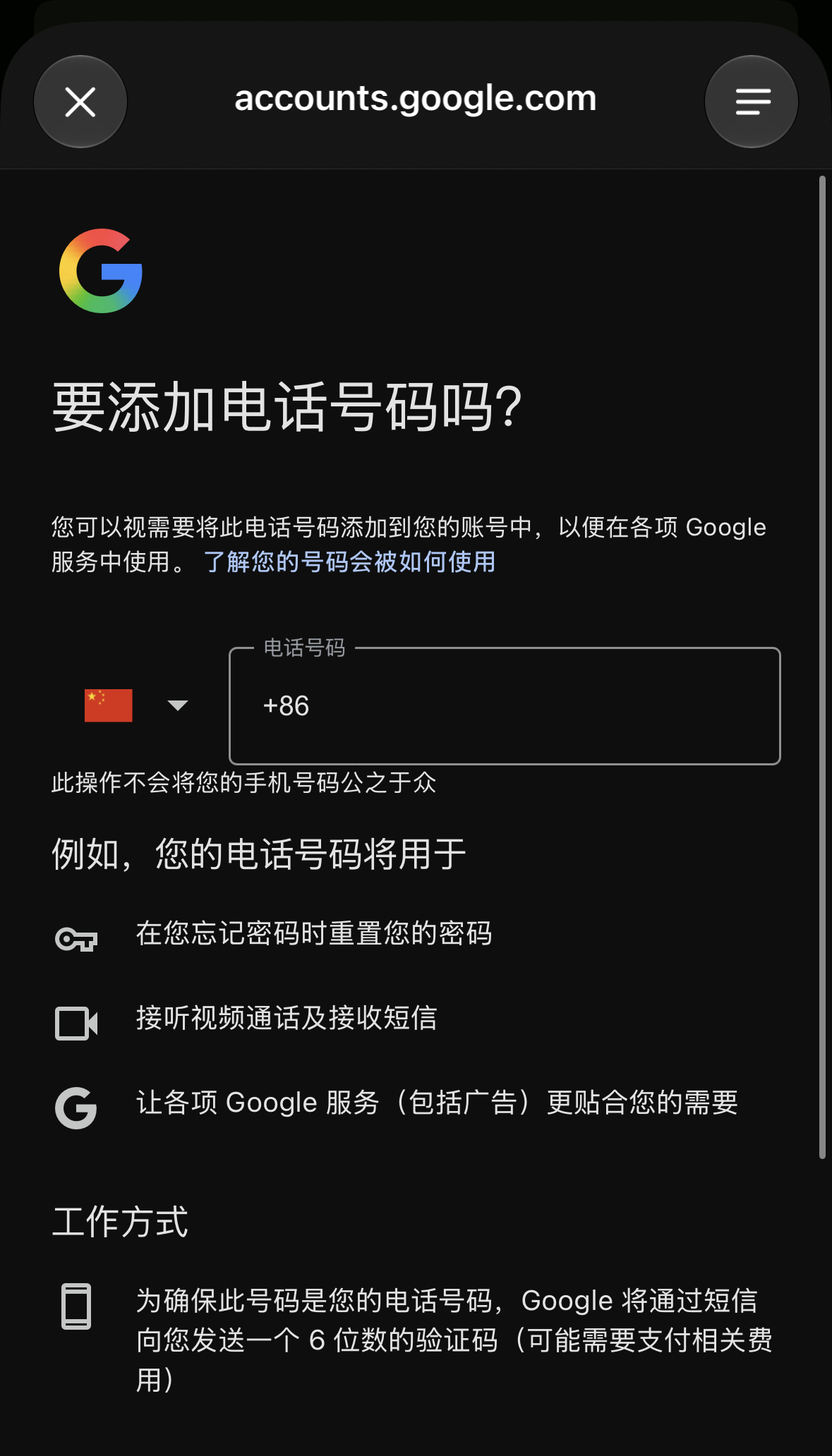 输入手机号获取验证码