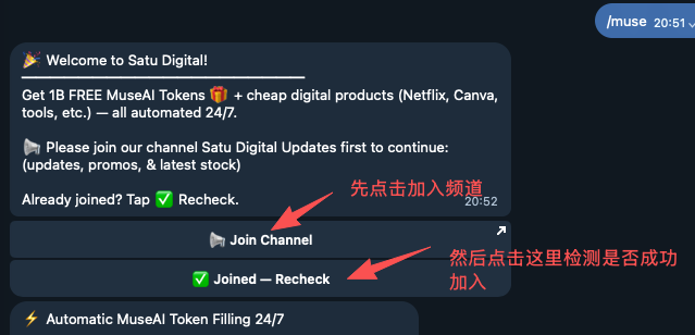 加入频道