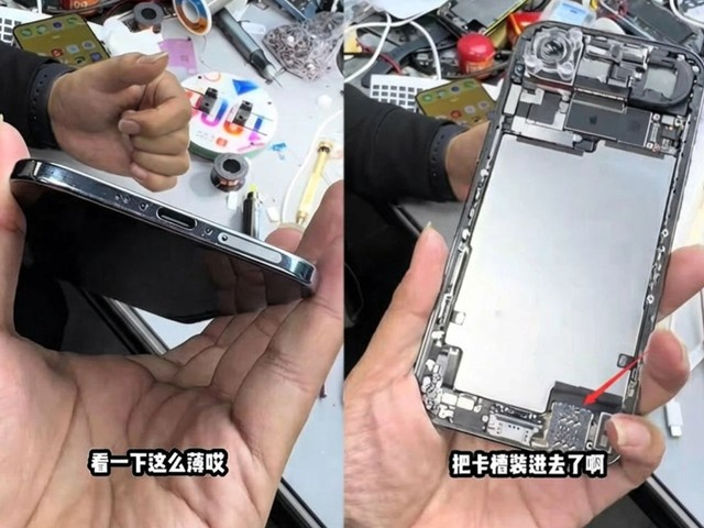 iPhoneAir加装SIM卡槽