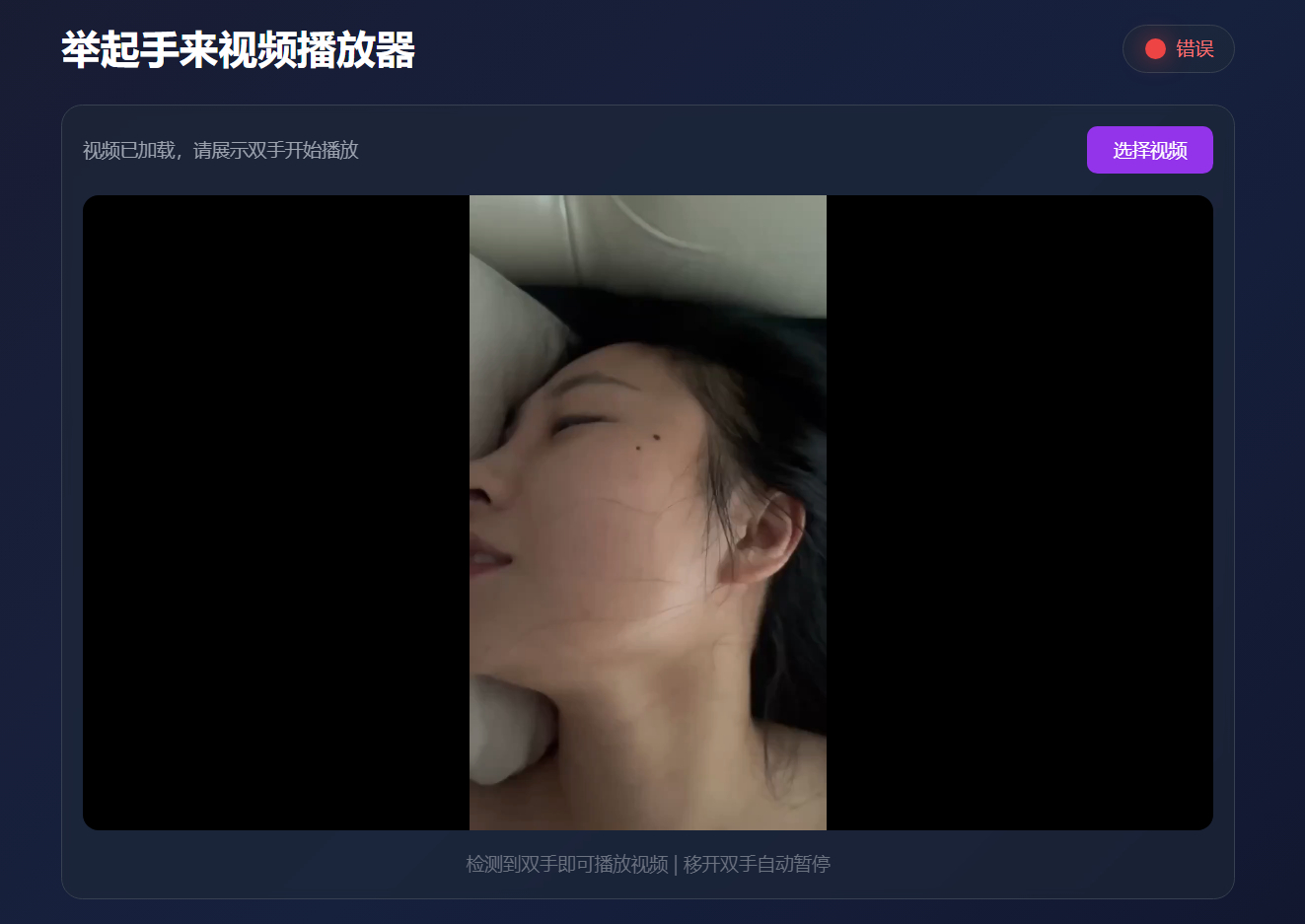 举起手来视频播放器