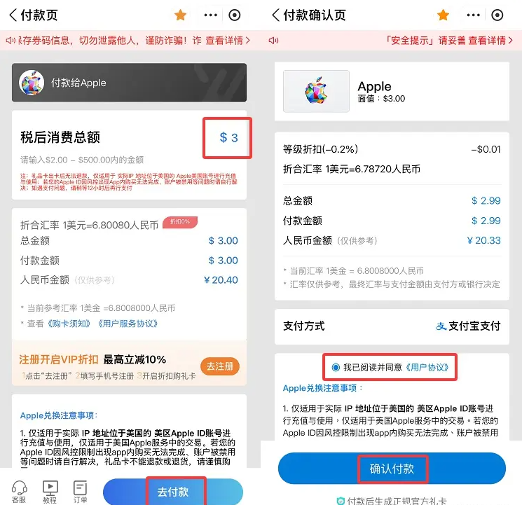 购买美区礼品卡
