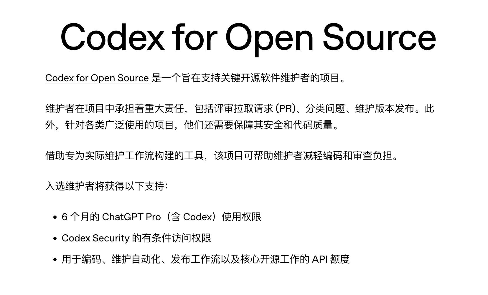 Codex for Open Source
