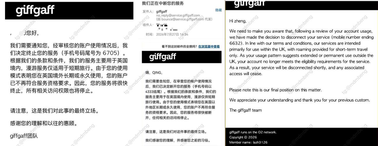 英国神卡GiffGaff正在大规模封号清退邮件