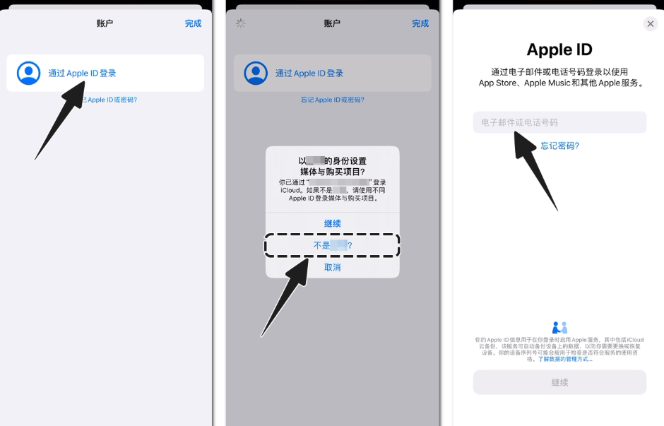 登录App store