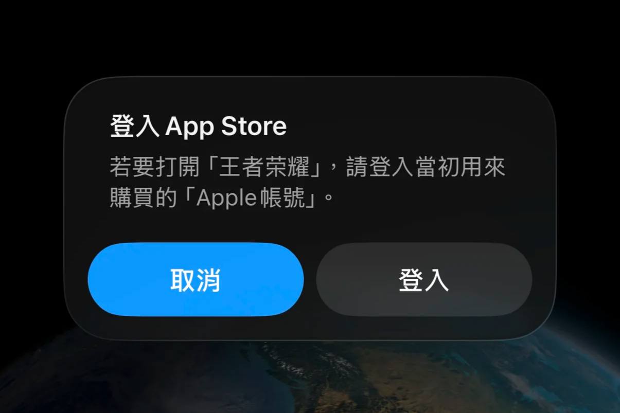 限制国区与外区App共存