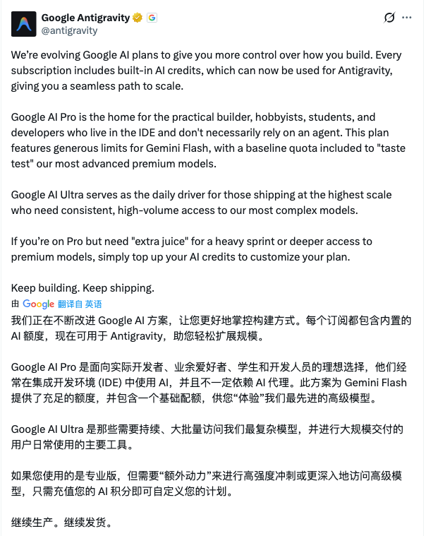 Google 重构 AI 订阅计划