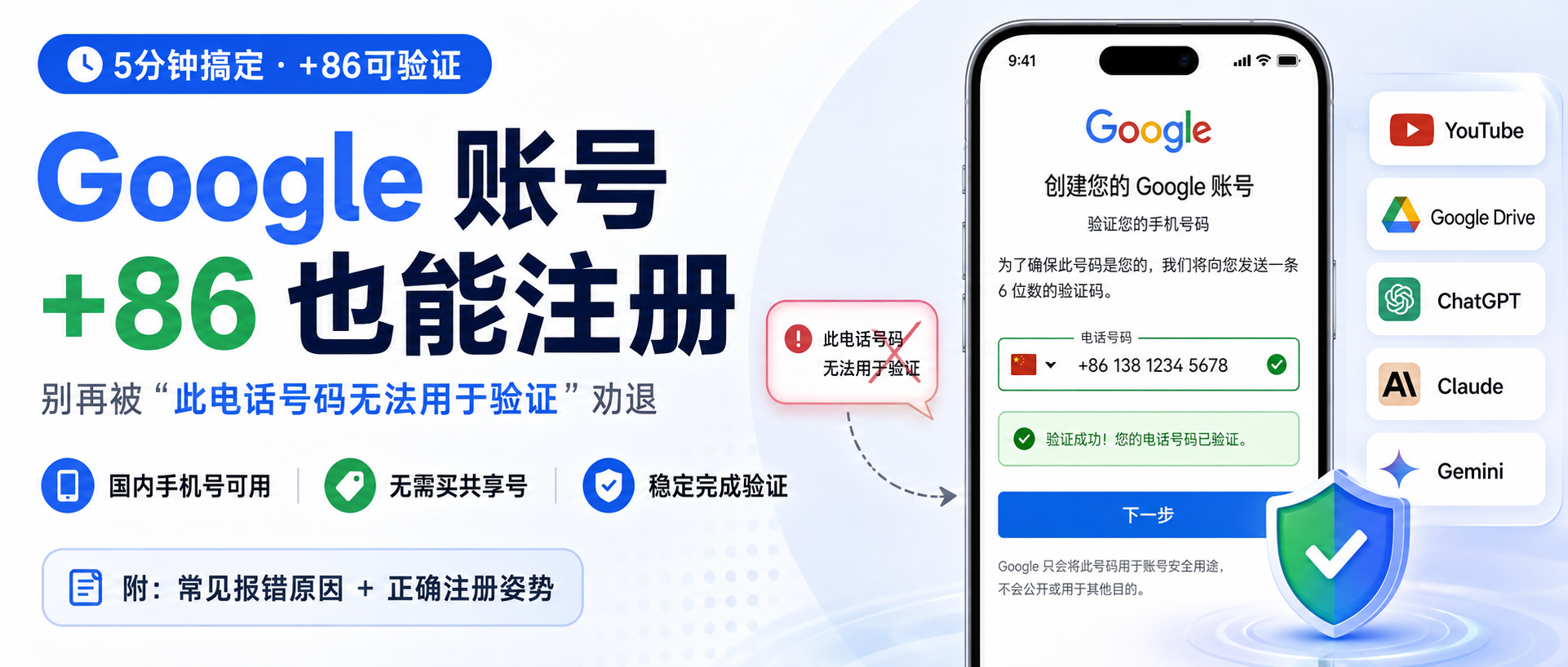2026 最新 Google 谷歌账号注册保姆级教程