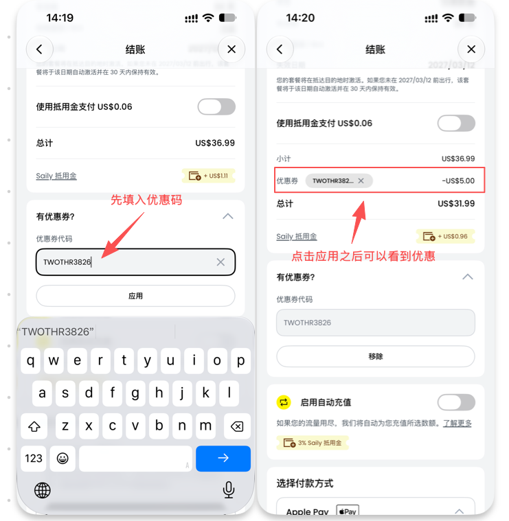 激活优惠码