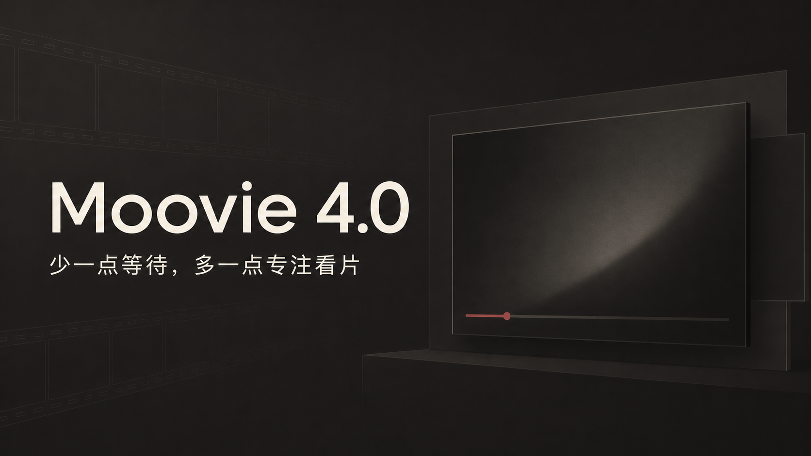 Moovie 4.0 系列正式上线
