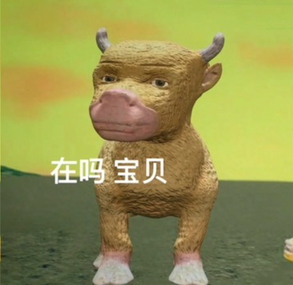 牛来