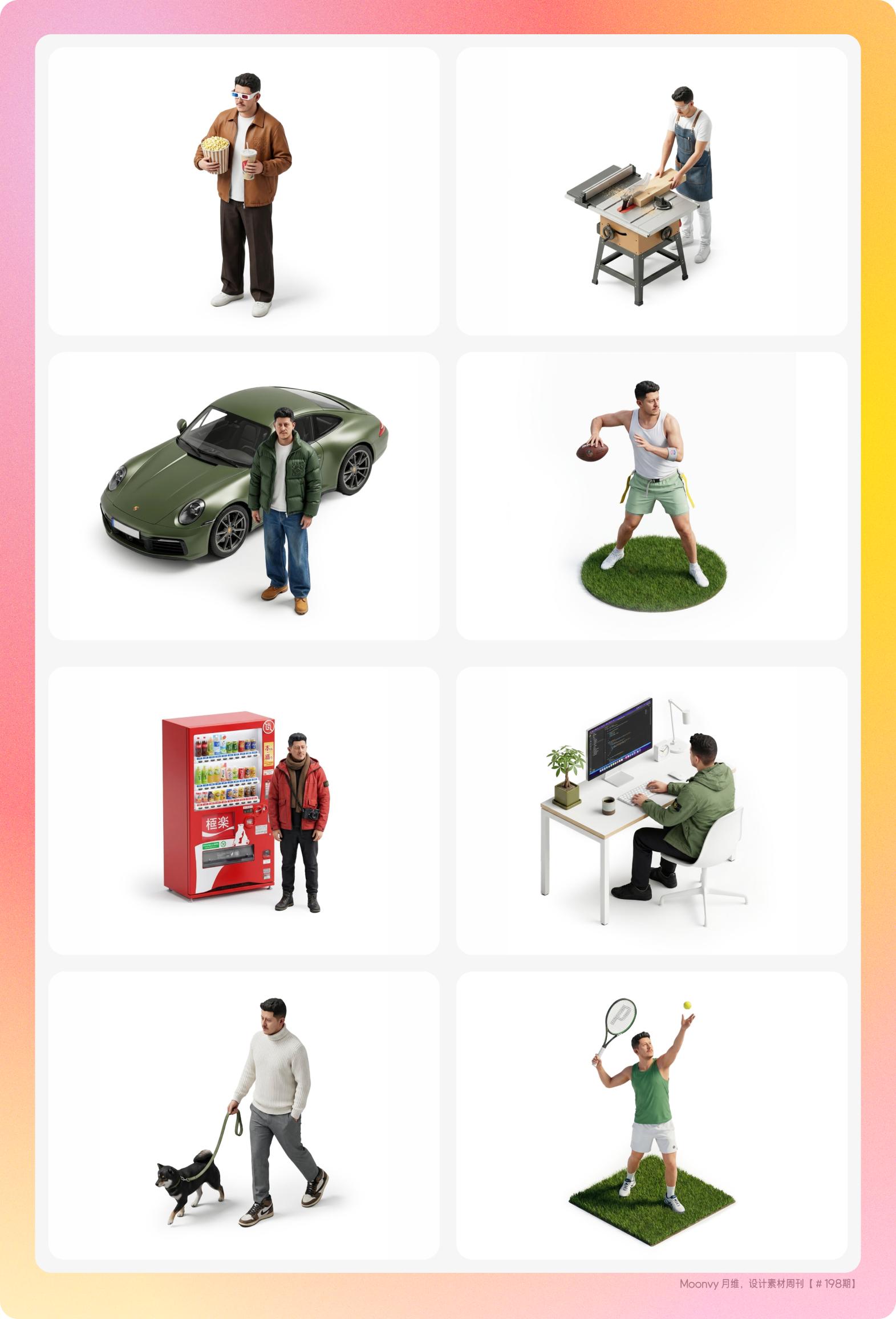 AI 人物场景公仔