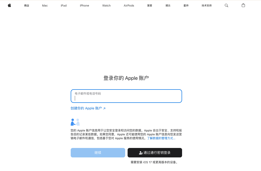 reportaproblem.apple.com 登录页面