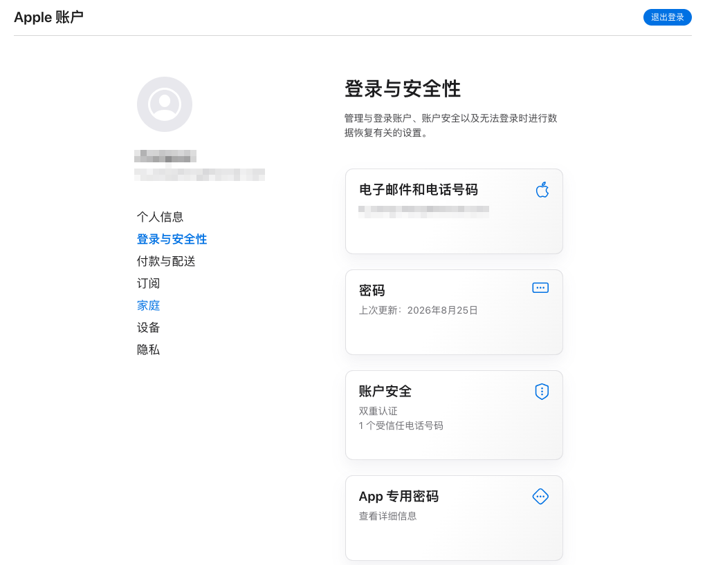 账户管理页