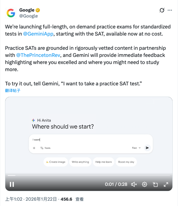 Gemini上线SAT的在线模拟考功能