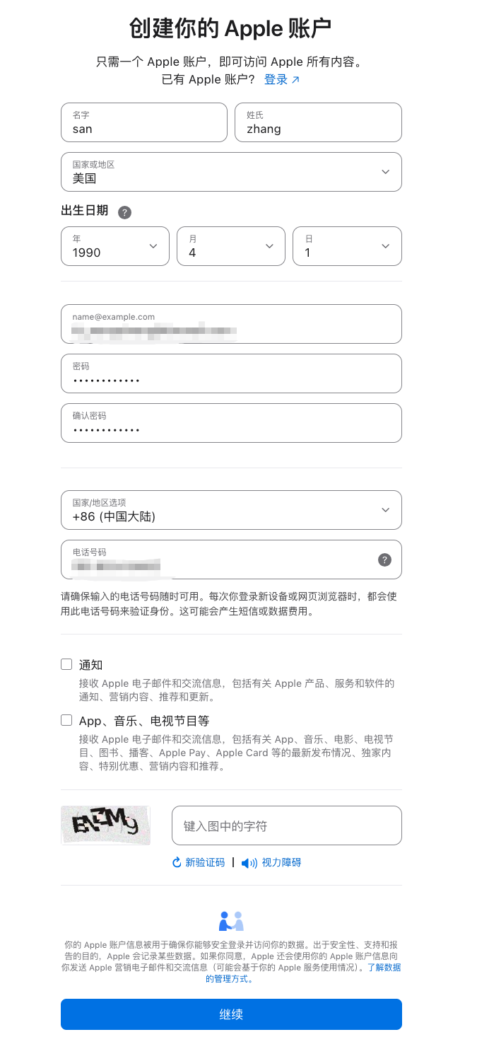 填写个人基础信息
